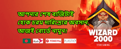 স্পেশাল লাকি ড্র promotion