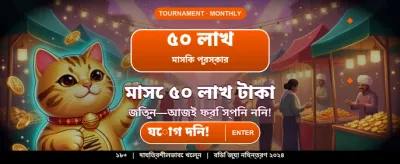 এক্সক্লুসিভ অফার আপনার জন্য