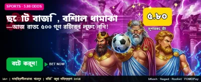 দ্রুত সাইন আপ করুন এখন